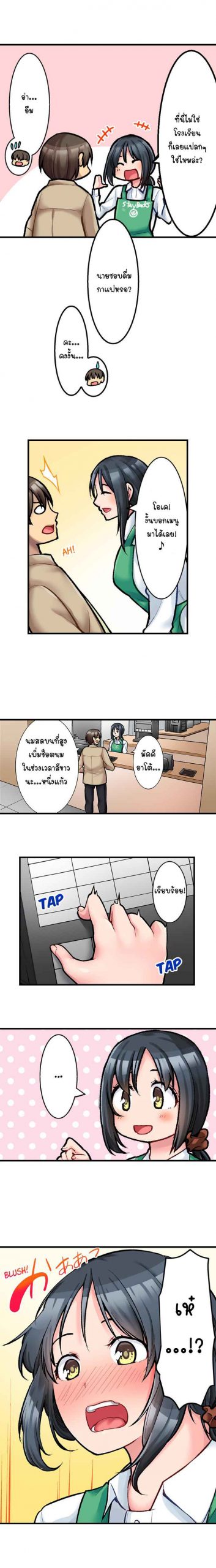 Ura Menu wa Sex desu Ep.1 No.4