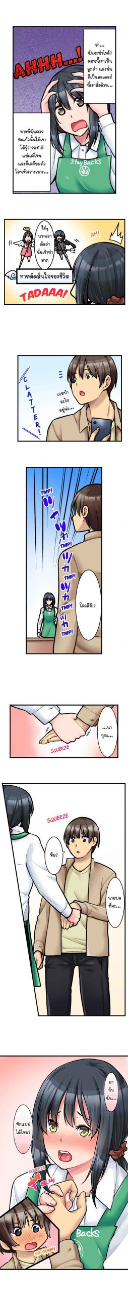 Ura Menu wa Sex desu Ep.1 No.6