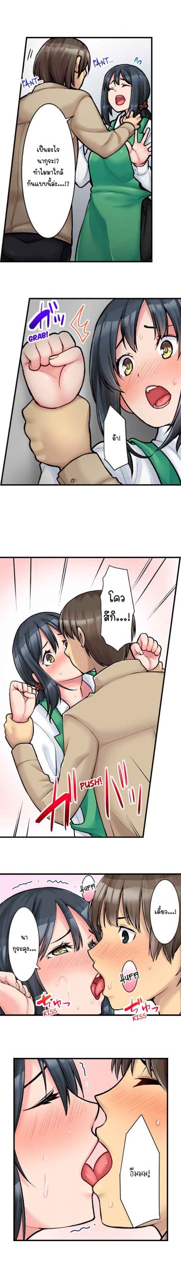 Ura Menu wa Sex desu Ep.1 No.8