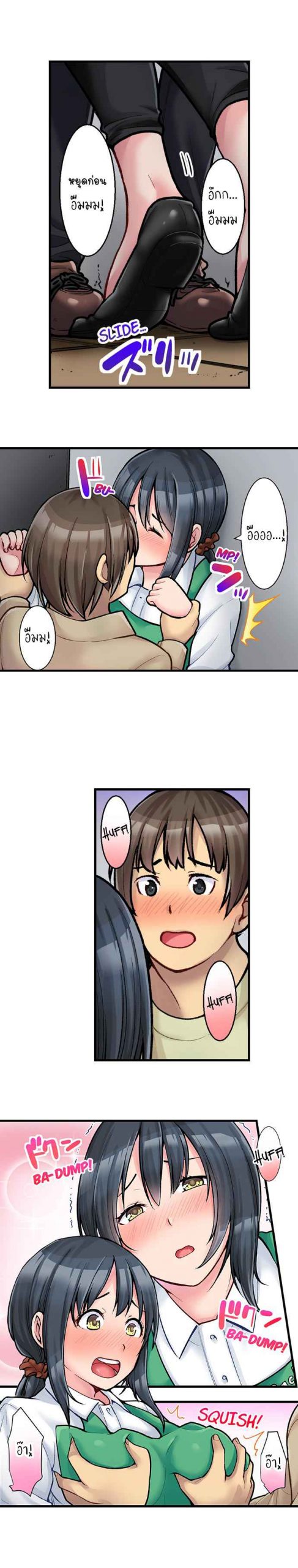 Ura Menu wa Sex desu Ep.1 No.9