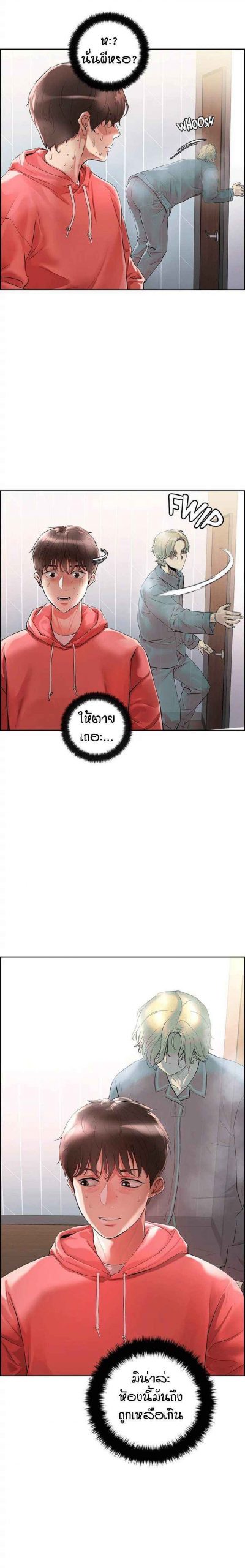 รักใส ๆ พี่สาวรุ่นใหญ่ ตอนที่ 1 King of the night Ep.1 No.8