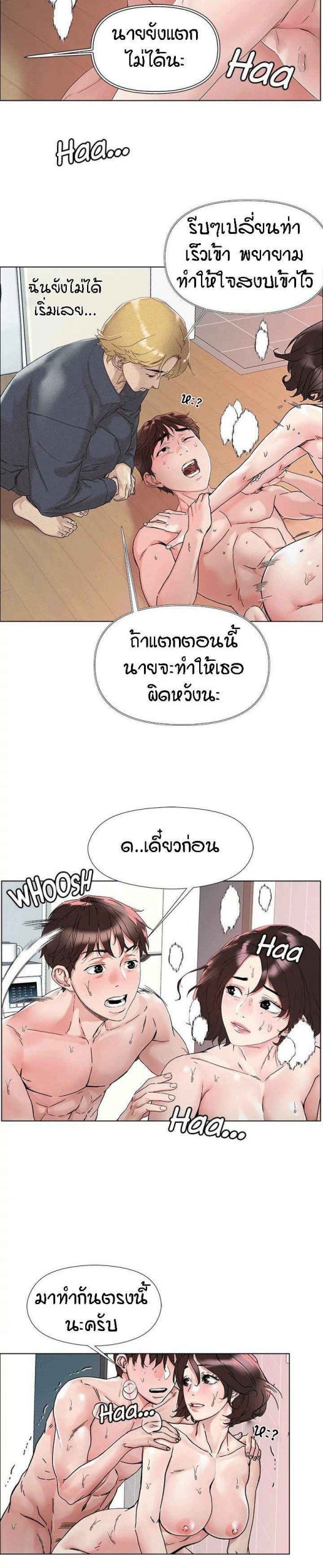 รักใส ๆ พี่สาวรุ่นใหญ่ ตอนที่ 2 King of the night Ep.2 No.12