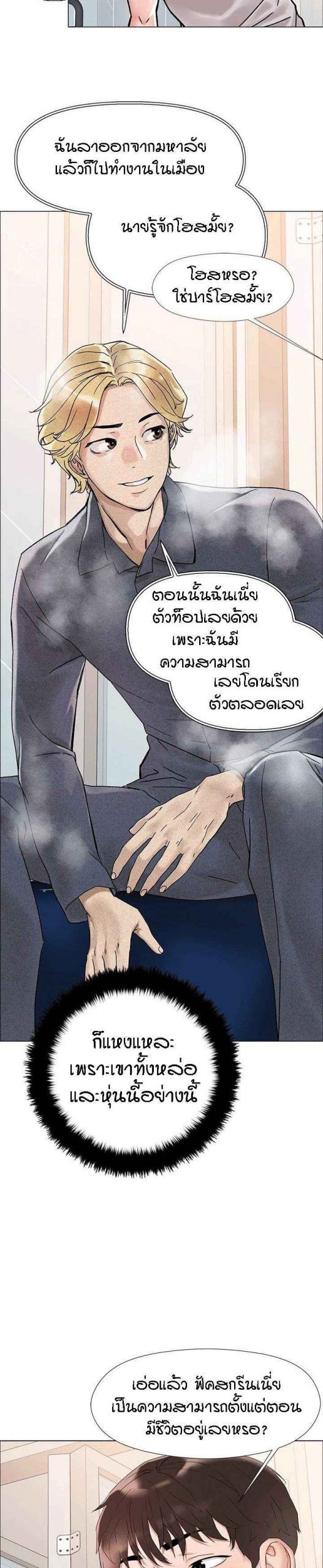 รักใส ๆ พี่สาวรุ่นใหญ่ ตอนที่ 2 King of the night Ep.2 No.30