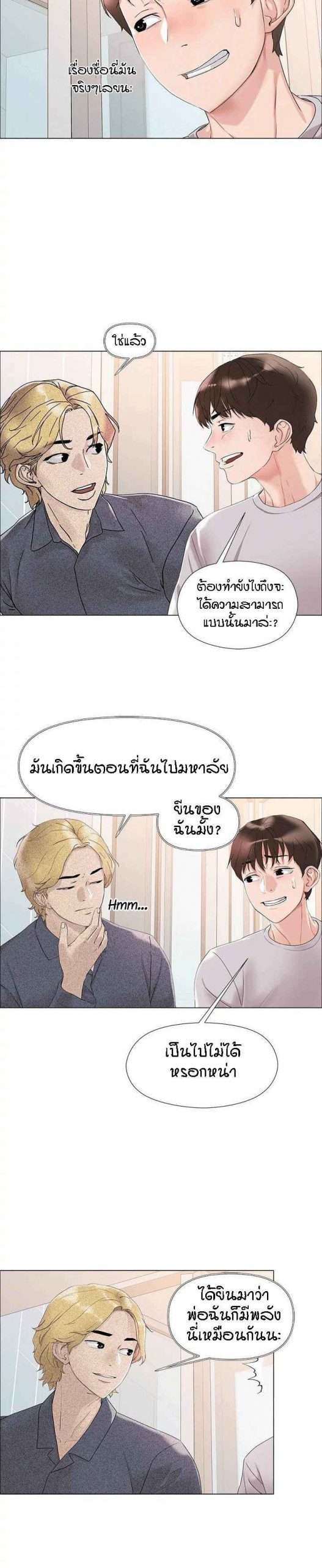 รักใส ๆ พี่สาวรุ่นใหญ่ ตอนที่ 2 King of the night Ep.2 No.31