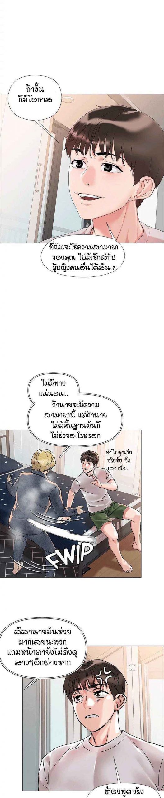 รักใส ๆ พี่สาวรุ่นใหญ่ ตอนที่ 2 King of the night Ep.2 No.32