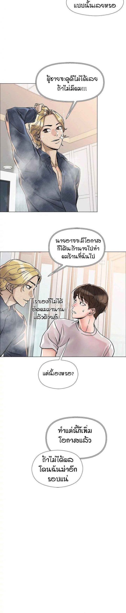 รักใส ๆ พี่สาวรุ่นใหญ่ ตอนที่ 2 King of the night Ep.2 No.33