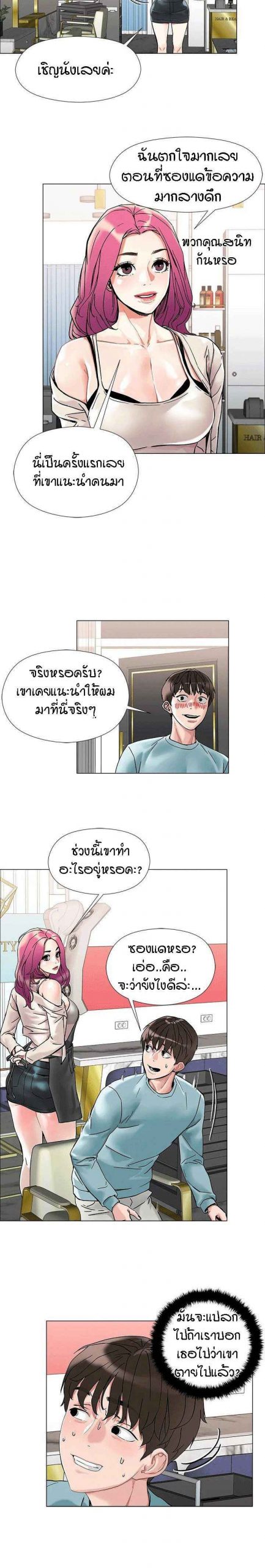 รักใส ๆ พี่สาวรุ่นใหญ่ ตอนที่ 2 King of the night Ep.2 No.35