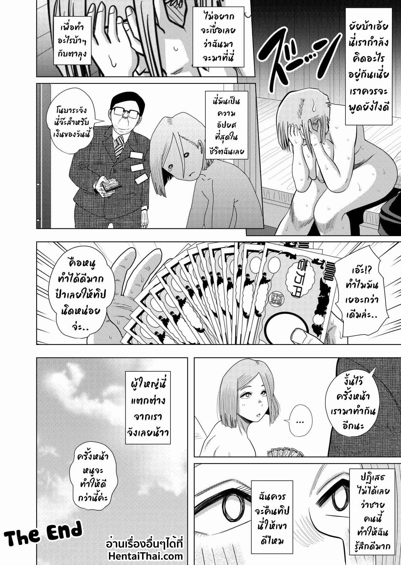 สาวโนบาร์ โดนอ้าขาเสียบ Jujutsu Prostitute Hiring No.17