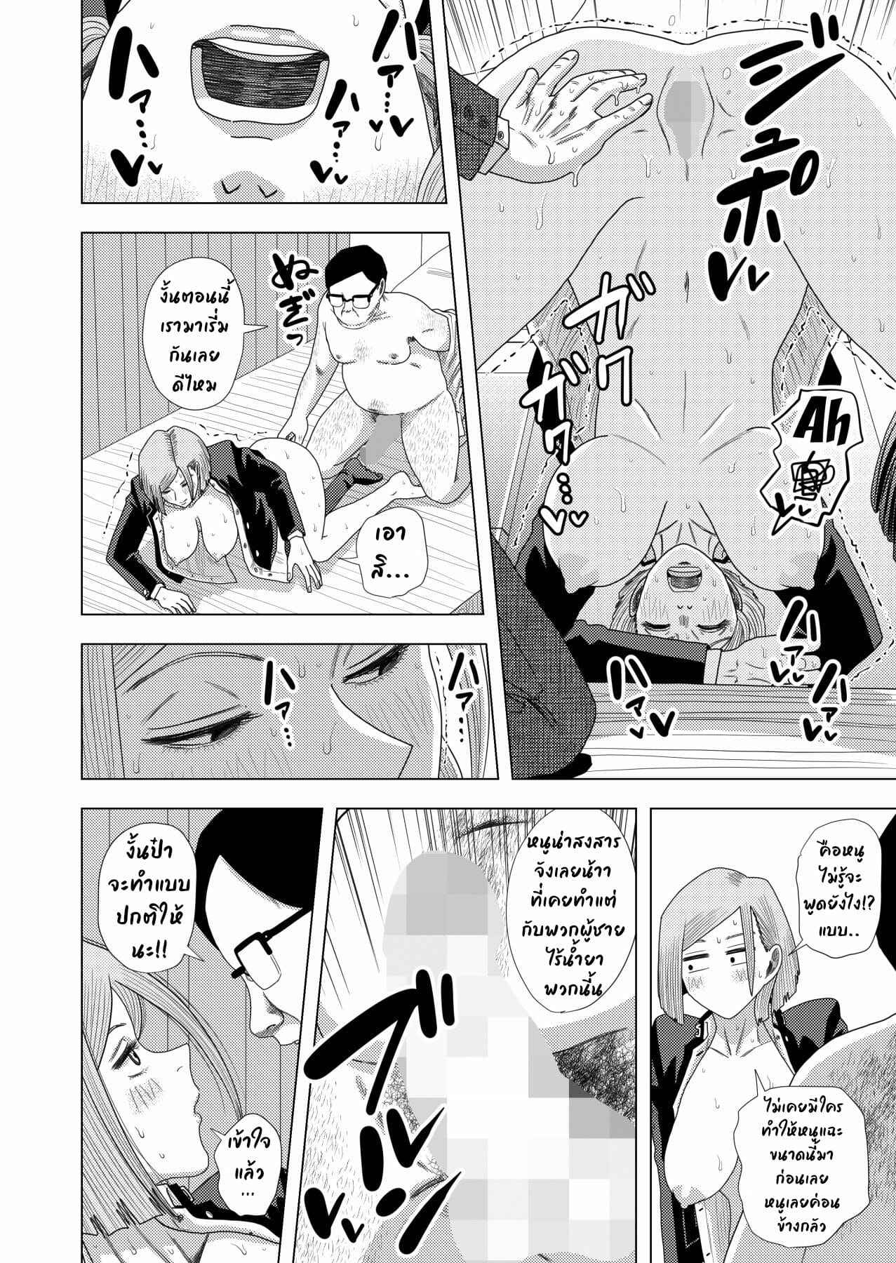 สาวโนบาร์ โดนอ้าขาเสียบ Jujutsu Prostitute Hiring No.7