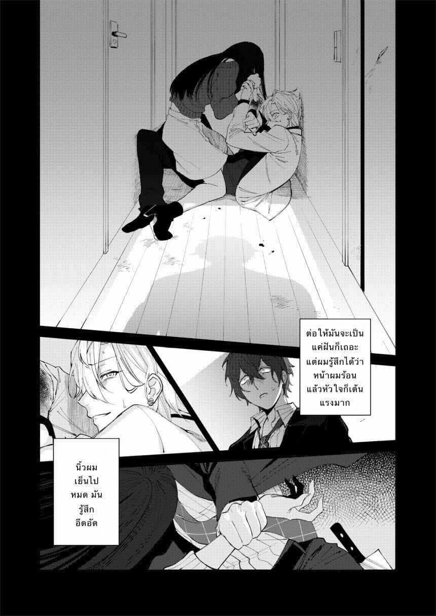 2LDK (Hypnosis Mic) No.10