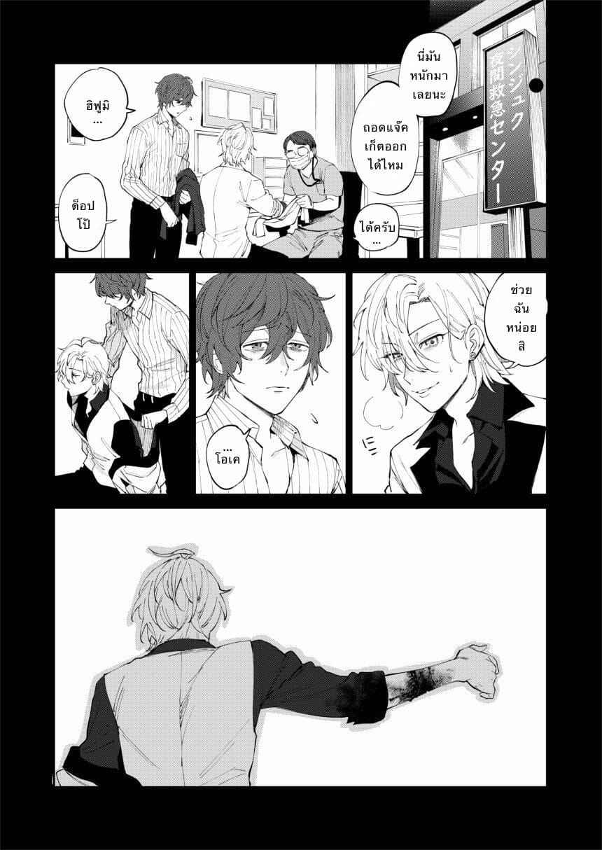 2LDK (Hypnosis Mic) No.11