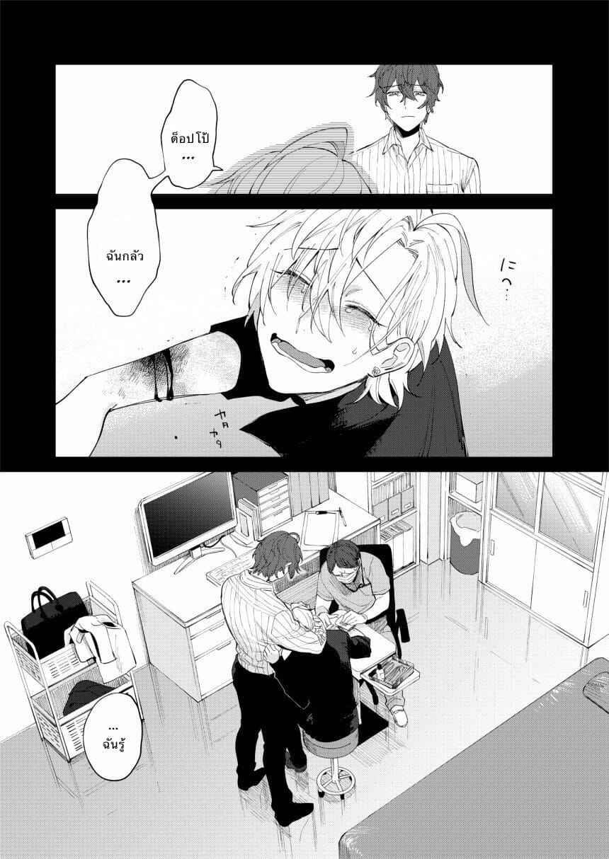 2LDK (Hypnosis Mic) No.12