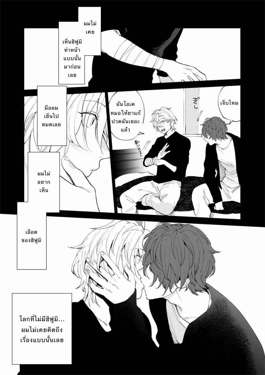 2LDK (Hypnosis Mic) No.13