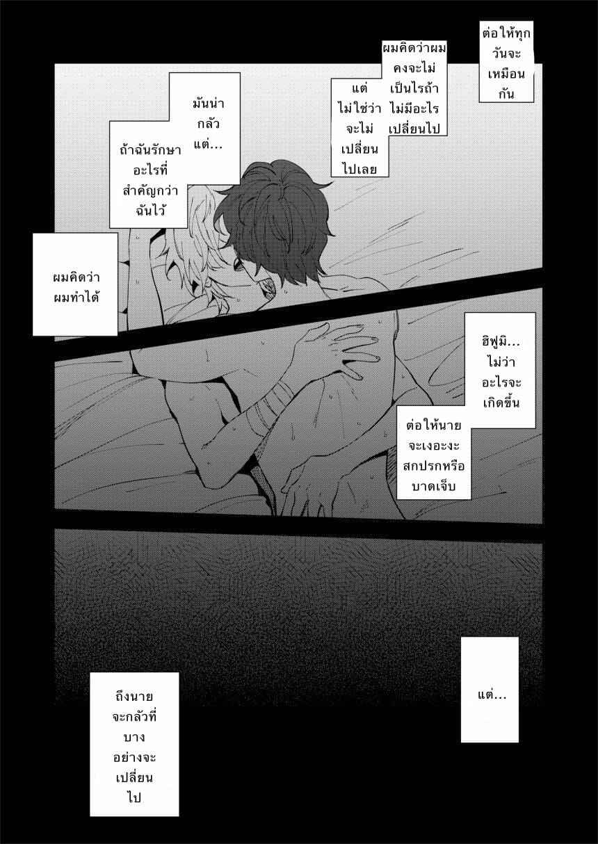 2LDK (Hypnosis Mic) No.15