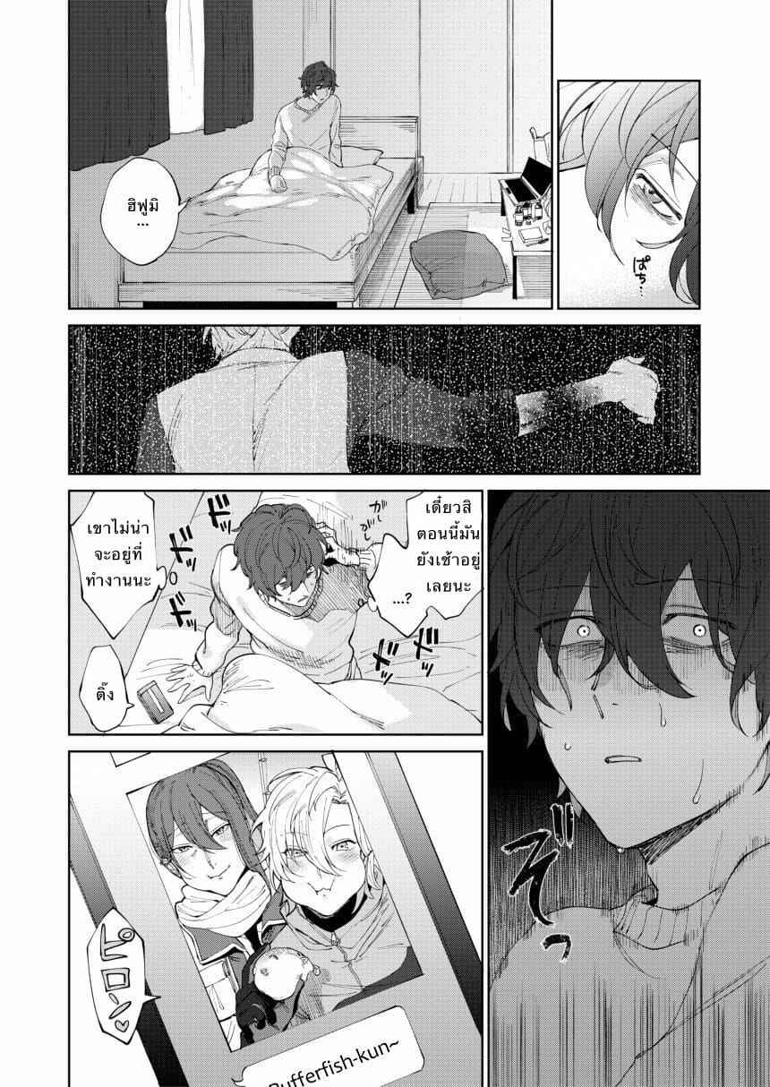 2LDK (Hypnosis Mic) No.16
