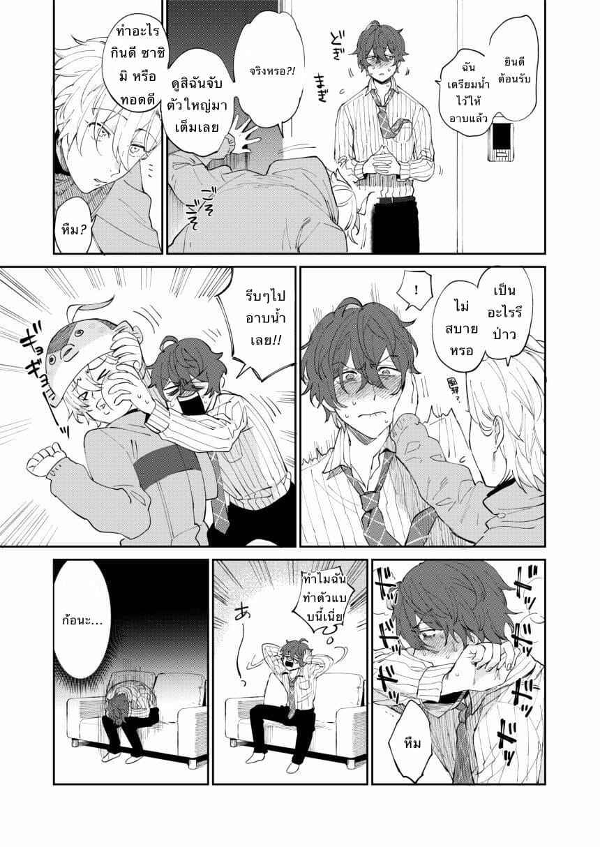 2LDK (Hypnosis Mic) No.19