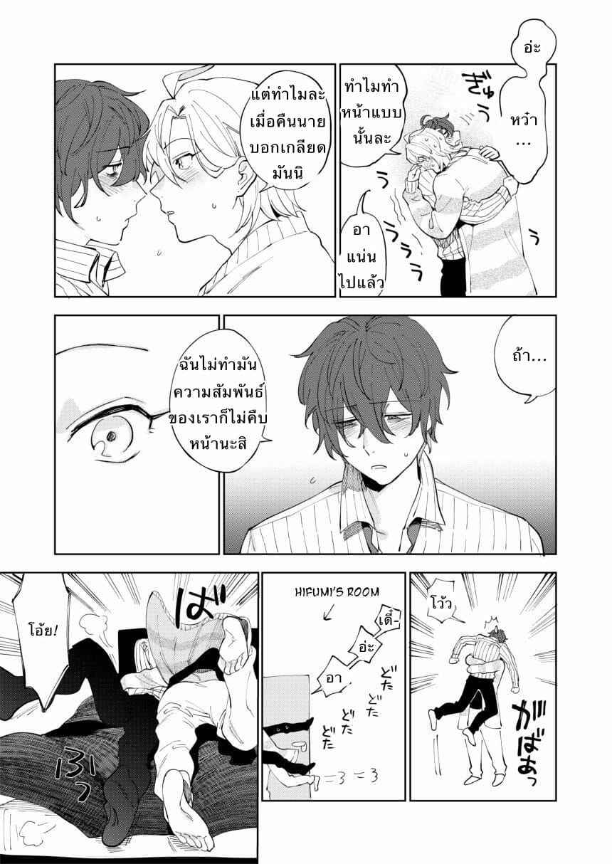 2LDK (Hypnosis Mic) No.21