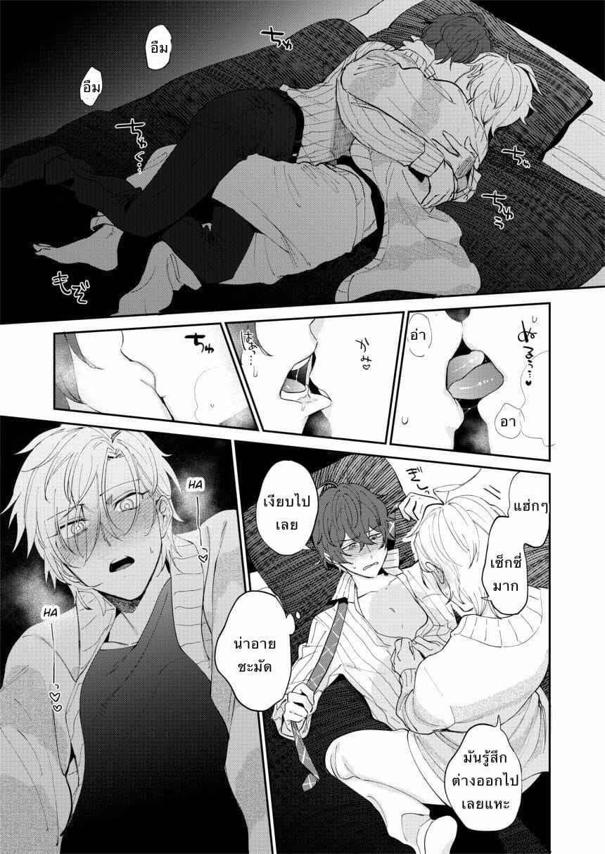 2LDK (Hypnosis Mic) No.23