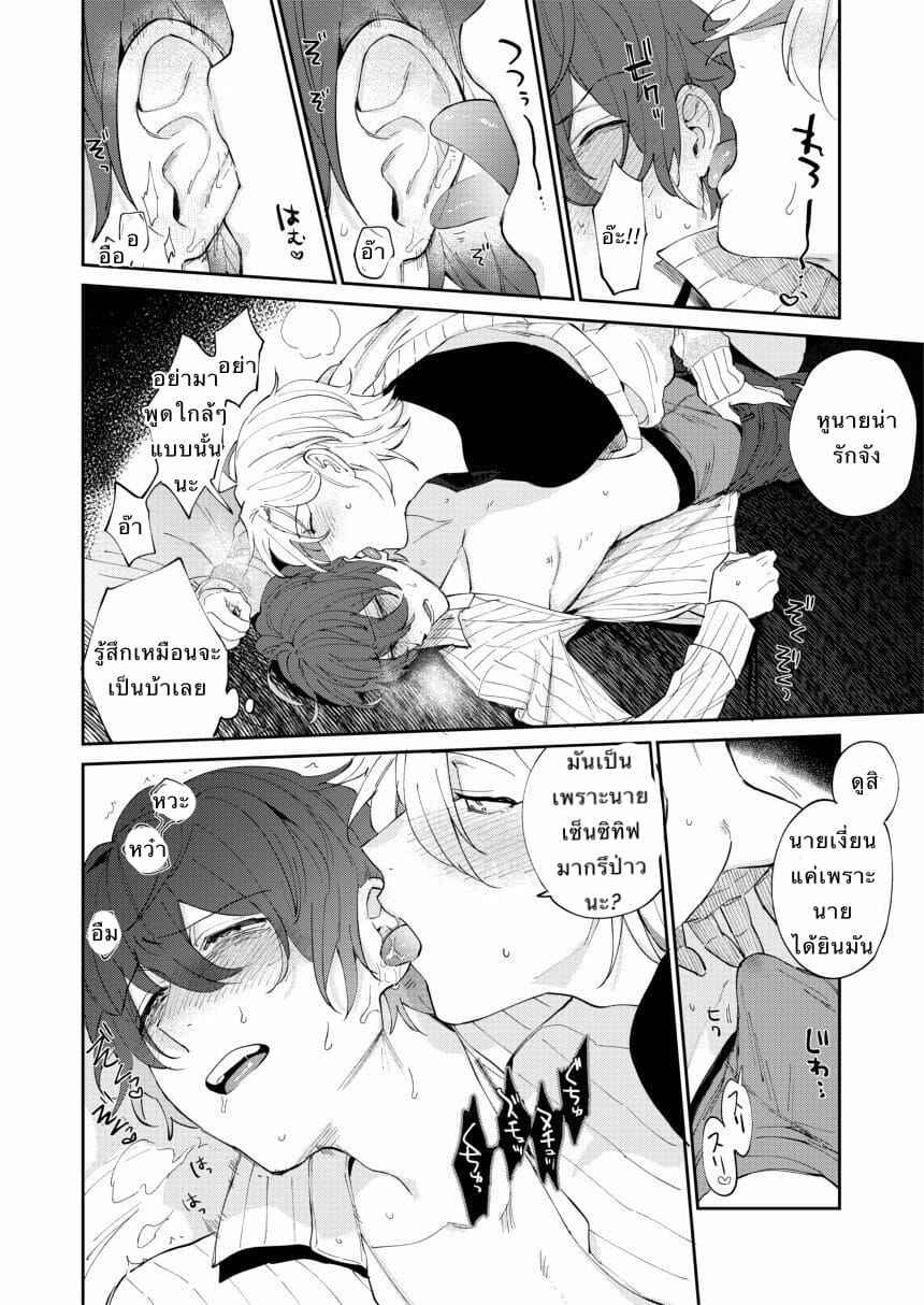 2LDK (Hypnosis Mic) No.24