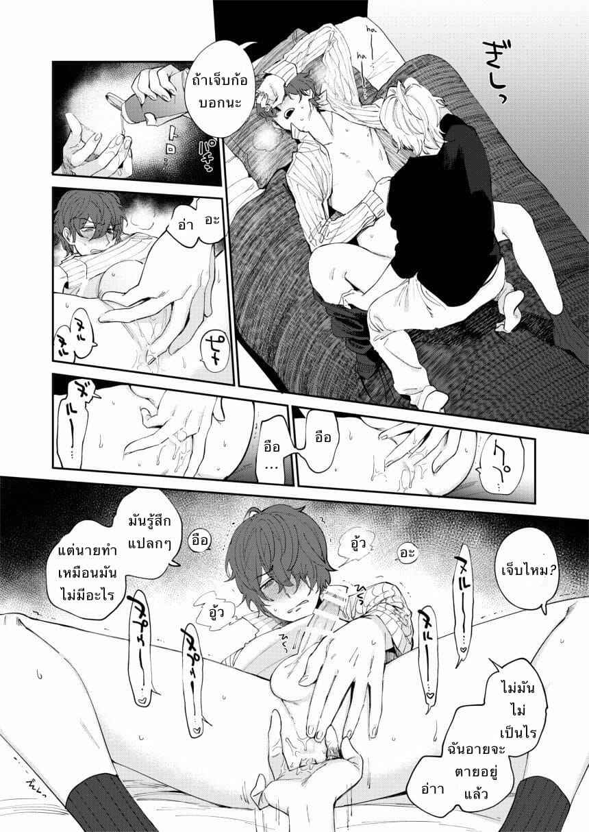 2LDK (Hypnosis Mic) No.25
