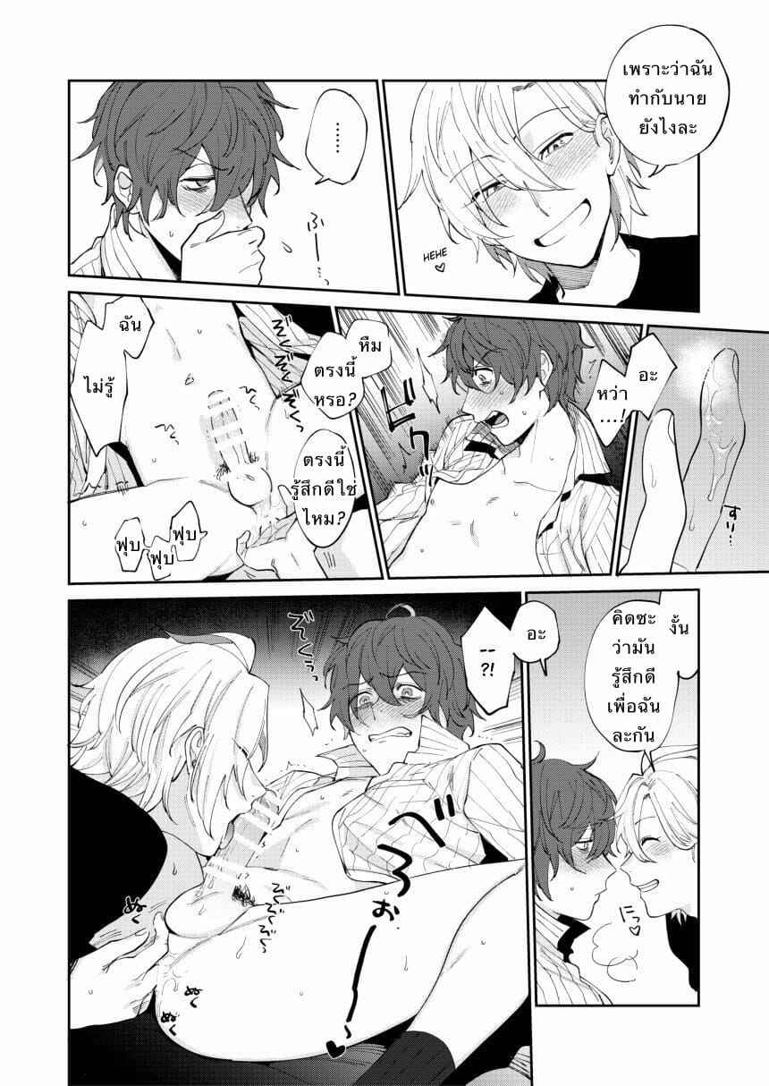 2LDK (Hypnosis Mic) No.26