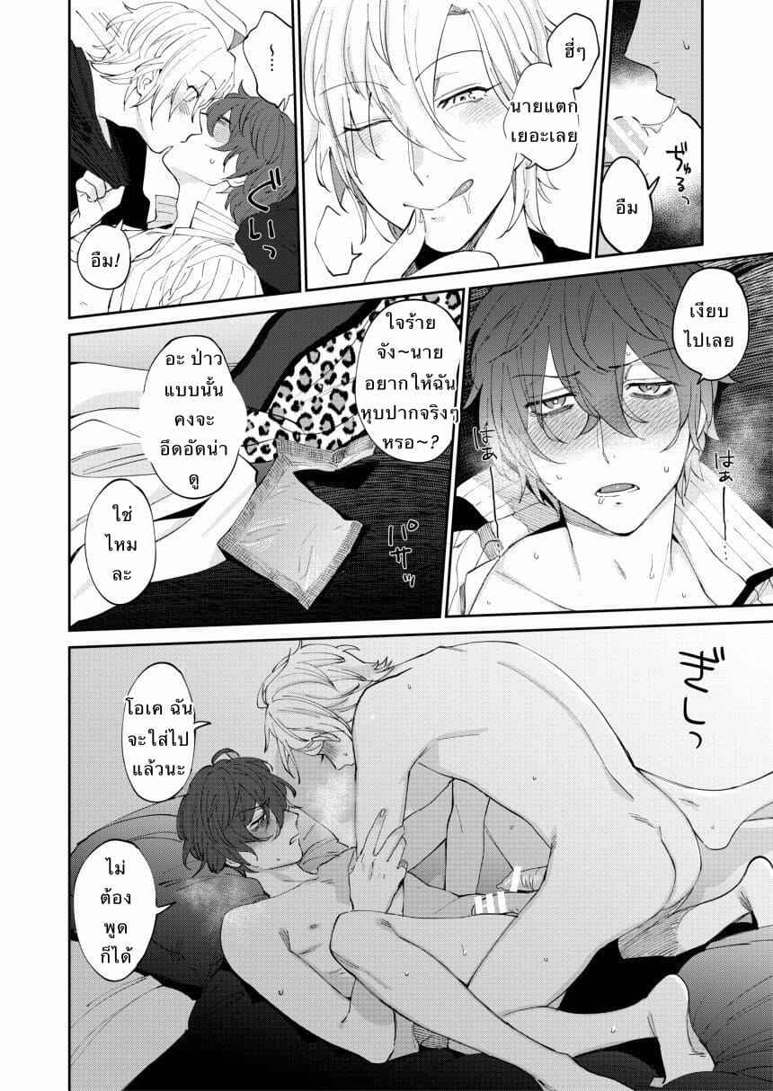 2LDK (Hypnosis Mic) No.28