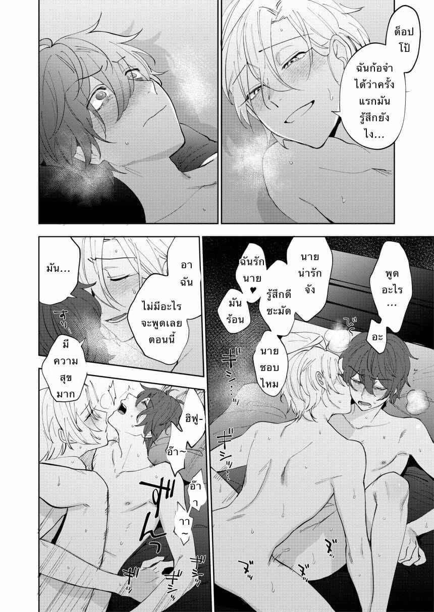 2LDK (Hypnosis Mic) No.30