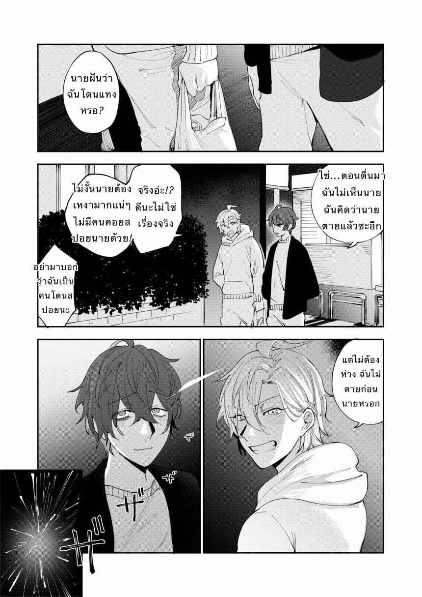2LDK (Hypnosis Mic) No.34