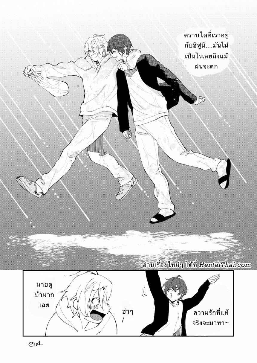 2LDK (Hypnosis Mic) No.36