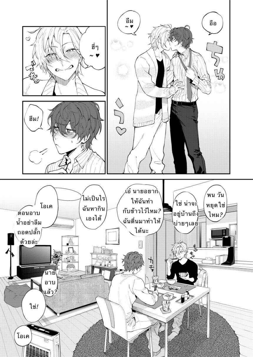 2LDK (Hypnosis Mic) No.5