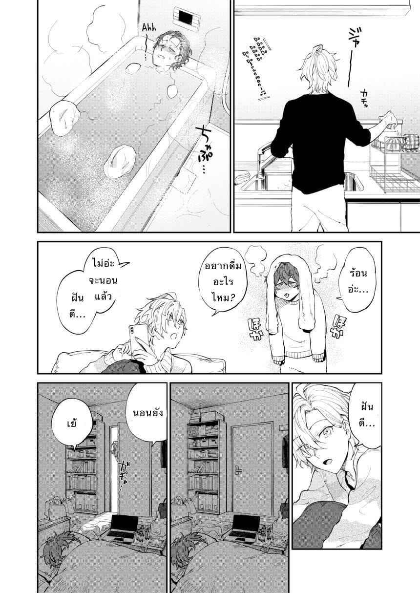 2LDK (Hypnosis Mic) No.6