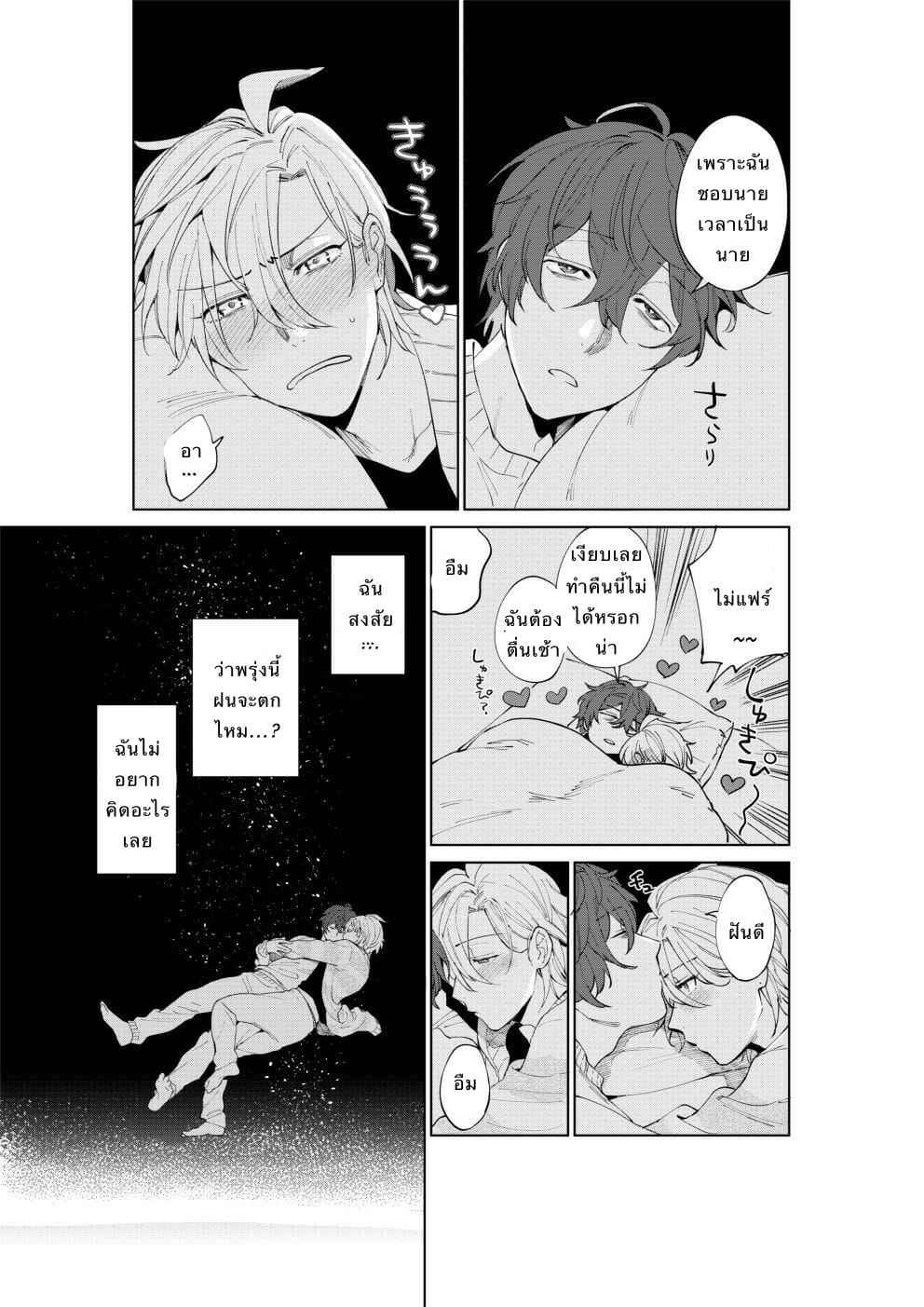 2LDK (Hypnosis Mic) No.9
