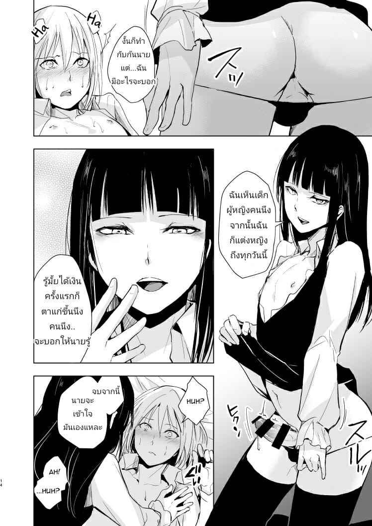 Josou Shounen Subaru-kun No.15