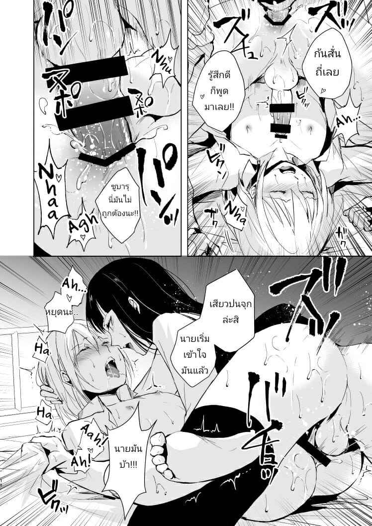 Josou Shounen Subaru-kun No.17
