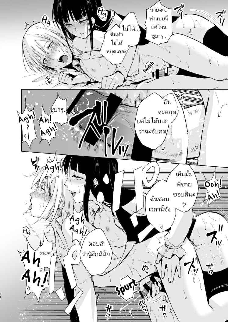 Josou Shounen Subaru-kun No.19