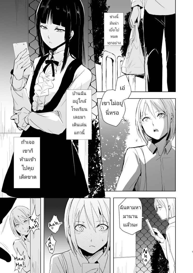 Josou Shounen Subaru-kun No.2
