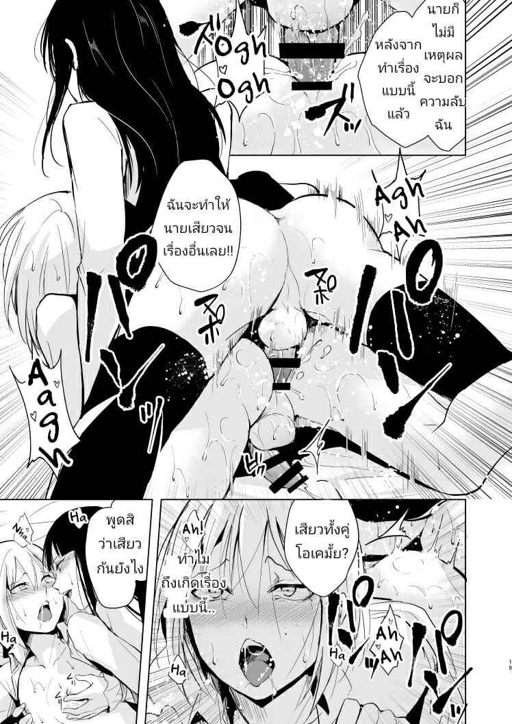 Josou Shounen Subaru-kun No.20