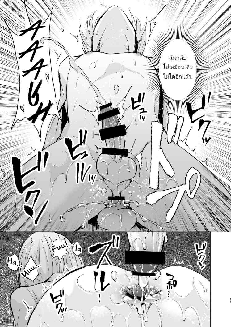 Josou Shounen Subaru-kun No.24