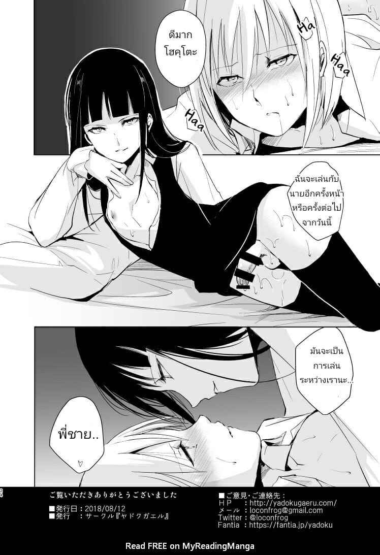 Josou Shounen Subaru-kun No.25
