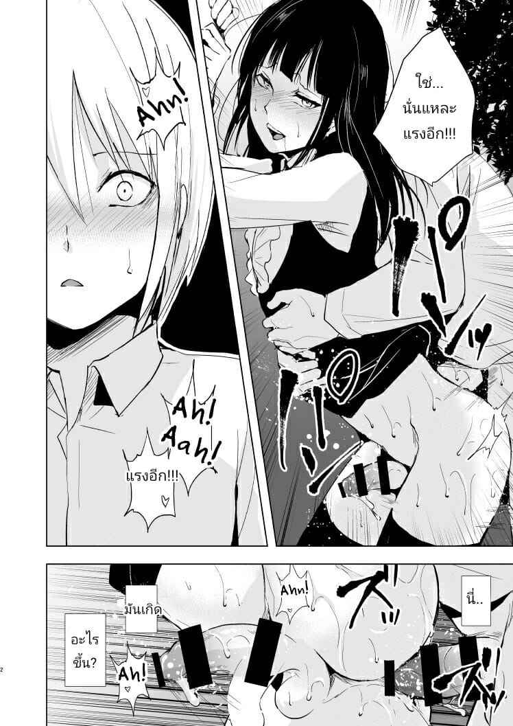 Josou Shounen Subaru-kun No.3