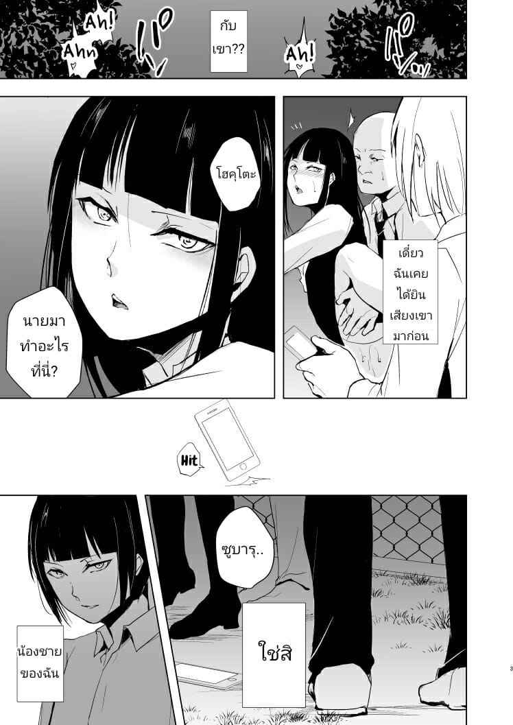 Josou Shounen Subaru-kun No.4