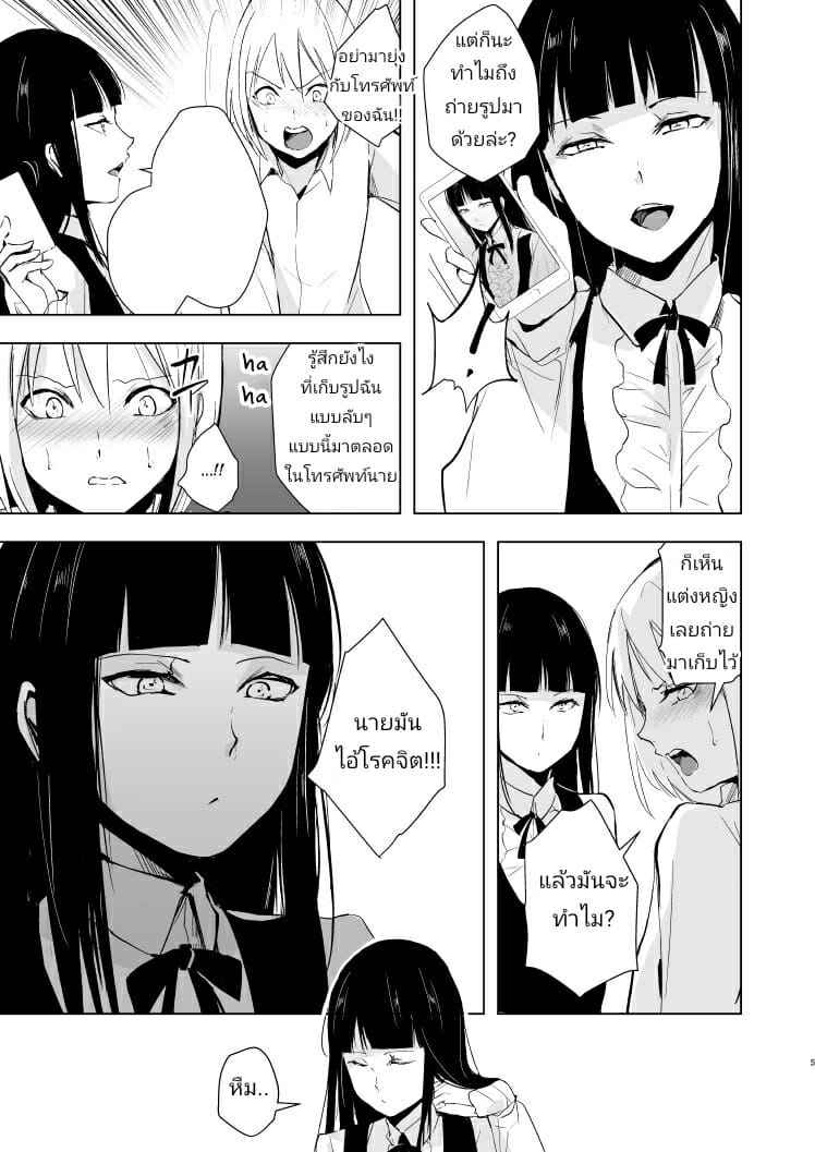 Josou Shounen Subaru-kun No.6