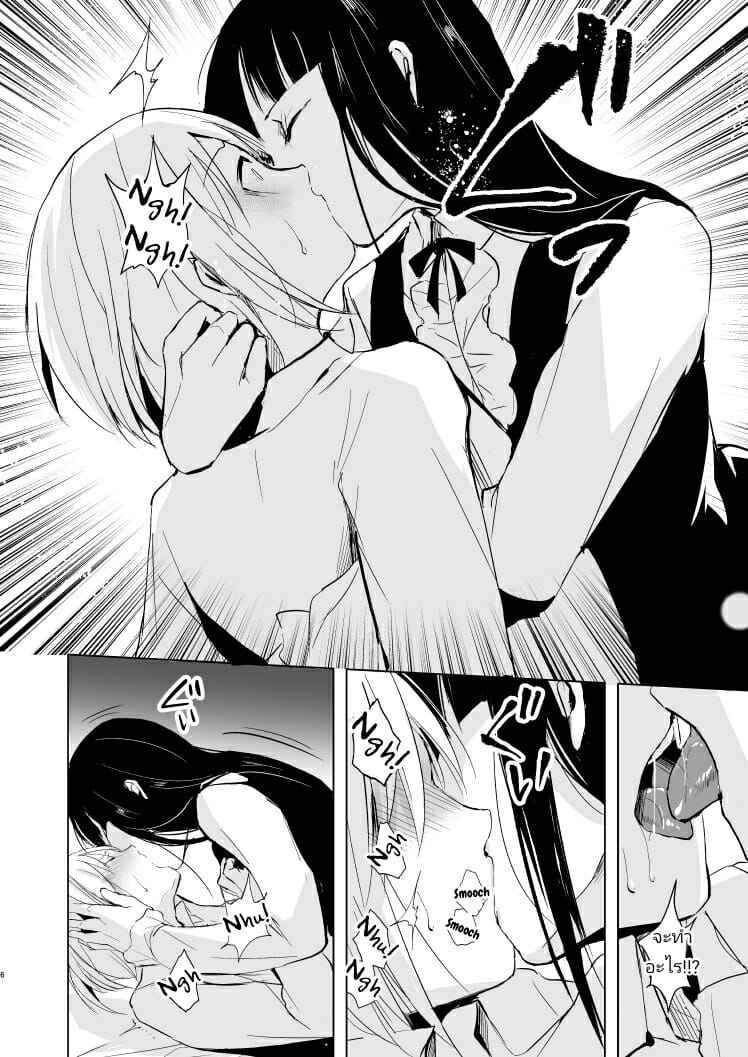Josou Shounen Subaru-kun No.7