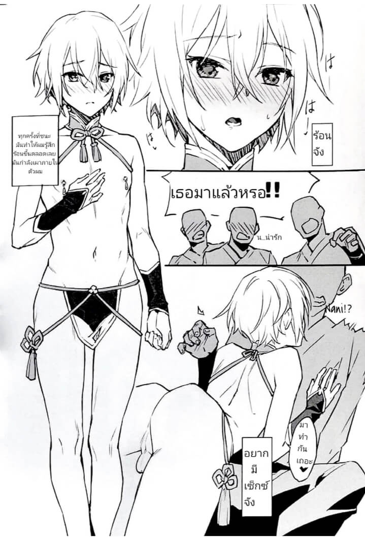 Jueshi Meiren (Fate Grand order) No.3