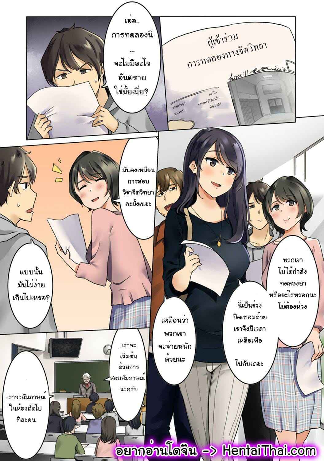 Kangoku Zemi Kanshu ni Zettai Fukujuu o Shiirarete Ch.1 No.1