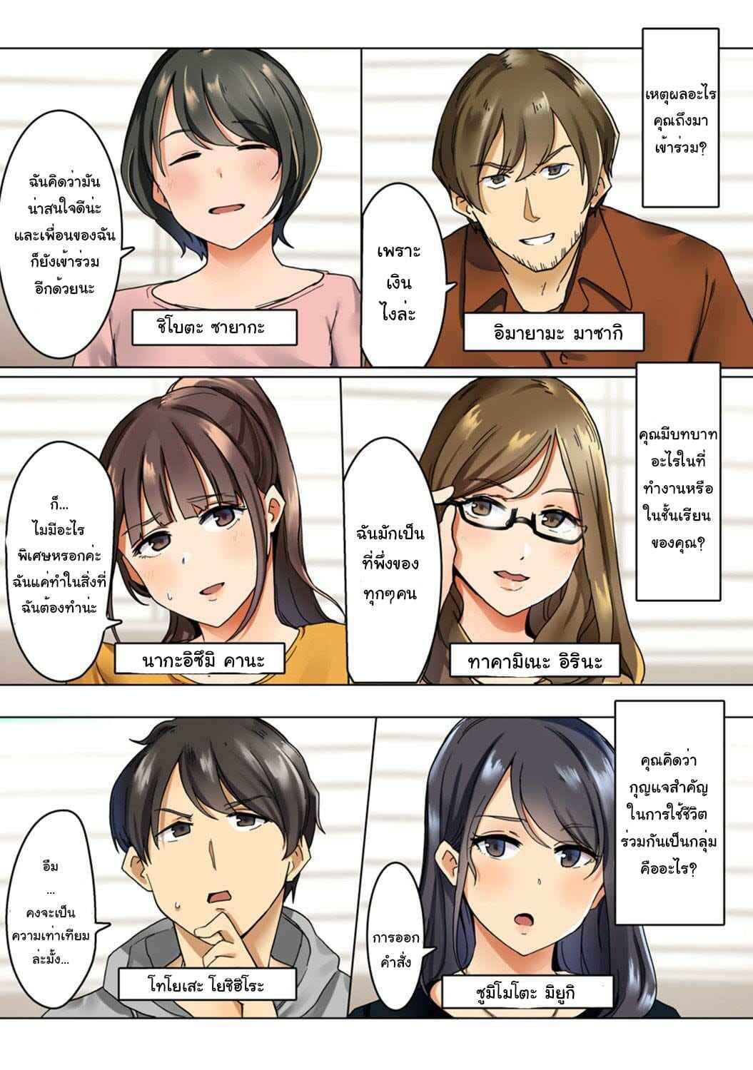 Kangoku Zemi Kanshu ni Zettai Fukujuu o Shiirarete Ch.1 No.2