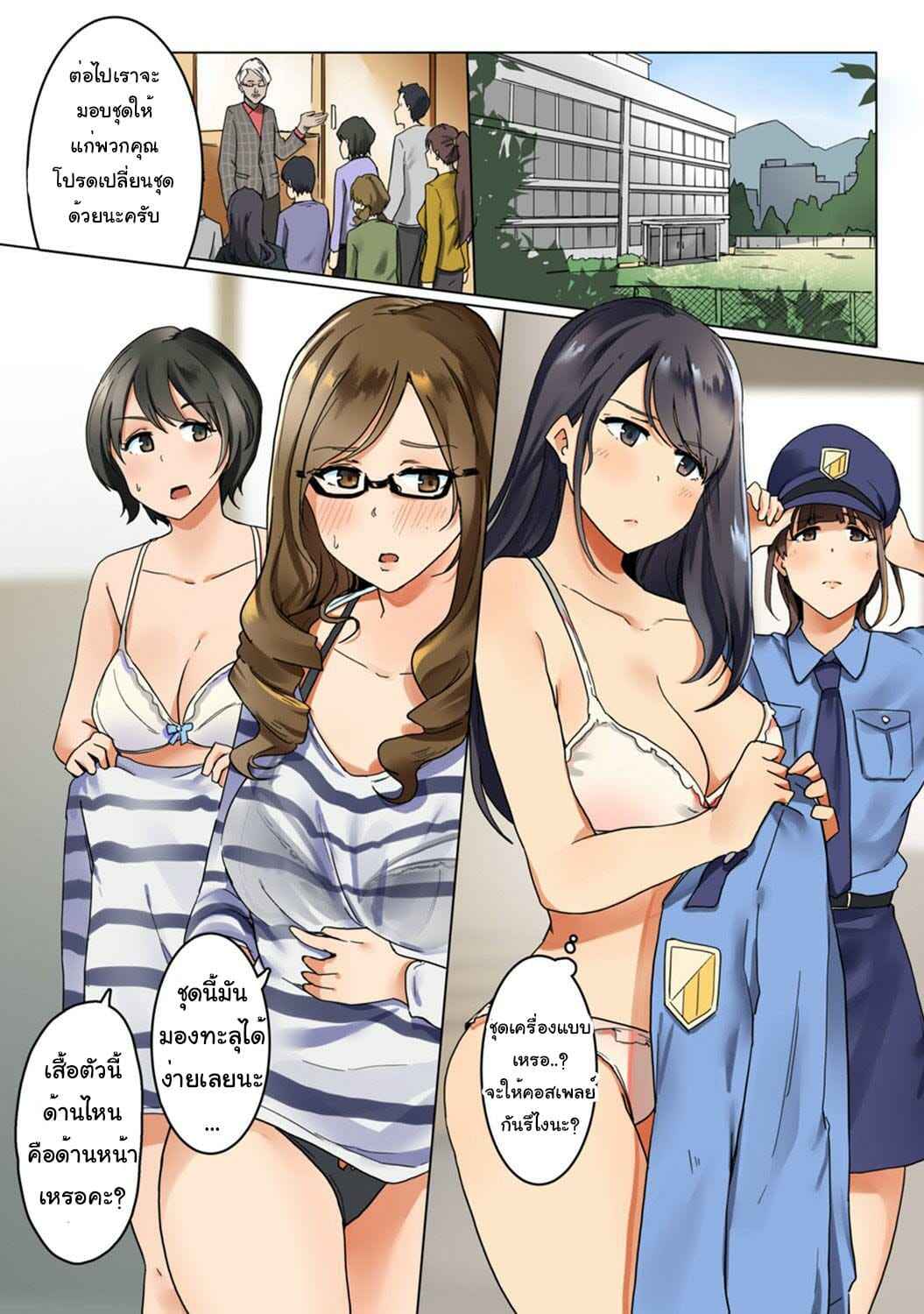 Kangoku Zemi Kanshu ni Zettai Fukujuu o Shiirarete Ch.1 No.3