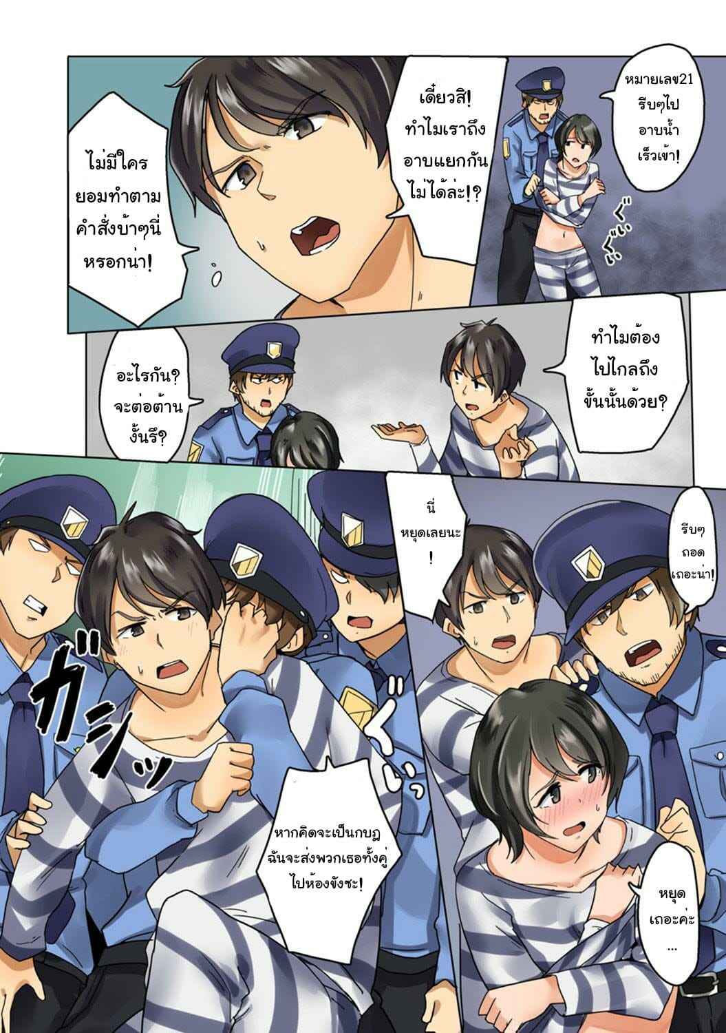 Kangoku Zemi Kanshu ni Zettai Fukujuu o Shiirarete Ch.1 No.9