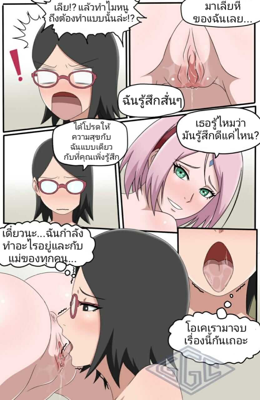Mother's Touch (Boruto) No.13