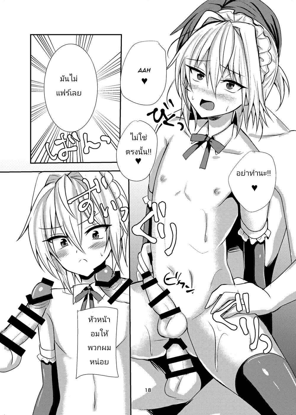 Shinsei Lolishota (Uruaki kozi) ep.1 NO.17